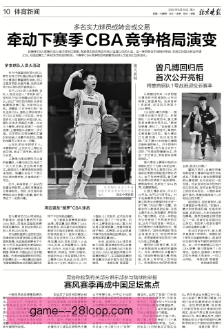 某转会标的战术职责变化，教练组重新分配球权